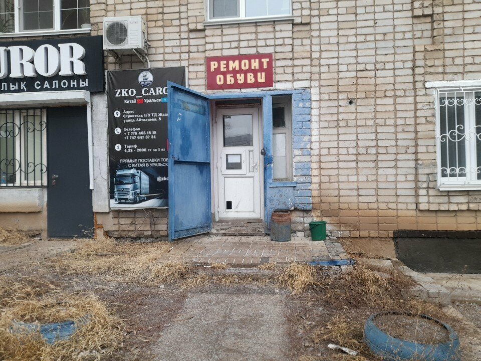 Shoes repair Shoe Repair Workshop, Uralsk, photo
