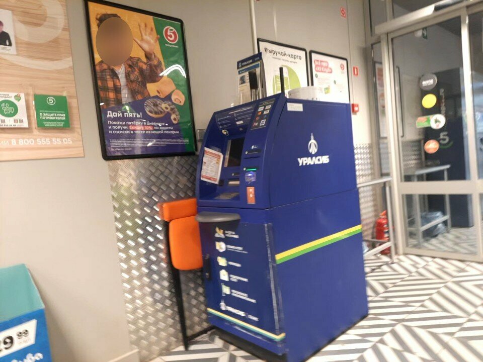 ATM Bank Uralsib, Sterlitamak, photo