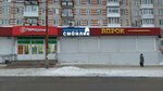 Vprok (ulitsa Parizhskoy Kommuny, 54), household goods and chemicals shop