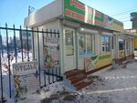 Амина (Baykalskaya Street, 125) ، محل خياطة