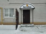 ЭнергоСнаб (Griboedova Street, 78) ، منتجات كهربائية