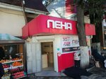 Пена - Пиво (mikrorayon KSM, ulitsa Truda, 1), beer shop