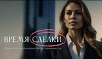 Время сделки (Novyy Sochi Microdistrict, Klubnichnaya Street, 2А), legal services