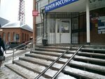 Post Bank (Moskovskiy Tract Street, 161к1) ، نقطة الخدمات البنكية