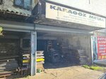 Karagoz Metal (İstanbul, Rami Kışla Cad., 48B) ، آنية معدنية