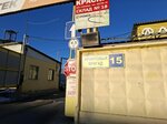 Версус (Frontovykh Brigad Street, 15/4), wholesale company