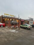 Vatan (derevnya Yam-Izhora, Leningradskaya ulitsa, 1) ، مقهى