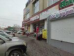Магазин посуды и хозтоваров (ulitsa Mayakovskogo, 48), tienda de vajillas