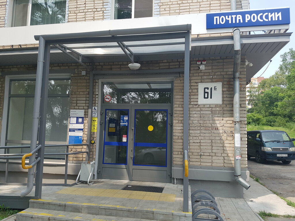 Post office Otdeleniye pochtovoy svyazi Khabarovsk 680054, Khabarovsk, photo