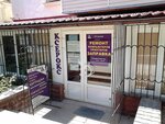 ИП Аулов (улица Яна Гамарника, 5), centro de copiado