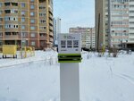 Zero emission № 21 (Kholmogorov Street, 85), electric car charging station