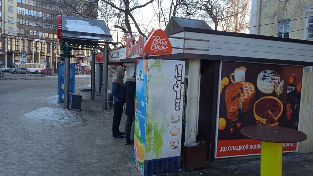 Fast food Robin Sdobin, Voronezh, photo