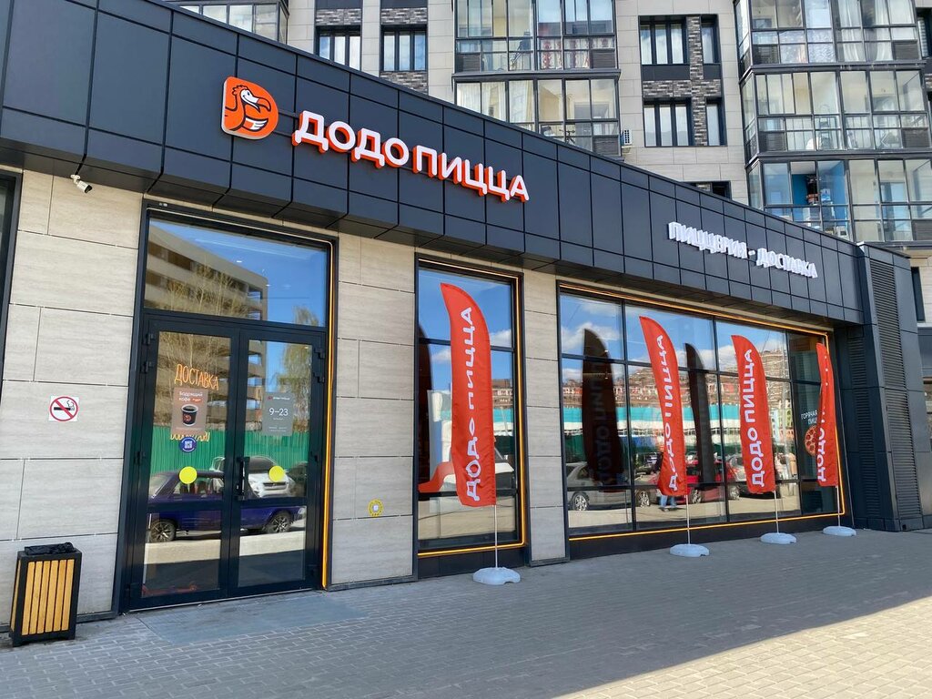 Pizzeria Dodo Pizza, Himki, photo