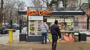 Robin Sdobin (Revolution Avenue, 19Р), fast food