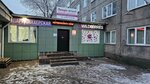 Wildberries (mikrorayon Zelyonaya Roshcha, Dzhambulskaya Street, 19В/1) ، نقطة تسليم