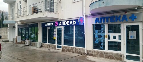 Pharmacy April, Republic of Crimea, photo