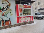 Samsa Kiosk (ulitsa Tolstogo, 86) ، وجبات سريعة