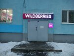 Wildberries (Uritskogo Street, 30), punto de entrega