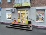 Азамат (Minskaya ulitsa, 7) ، متجر بيع خضر خضروات طازجة
