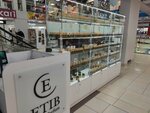 Etib Parfum (Tsentralnaya Street, 1) ، متجر بيع العطور ومستحضرات التجميل