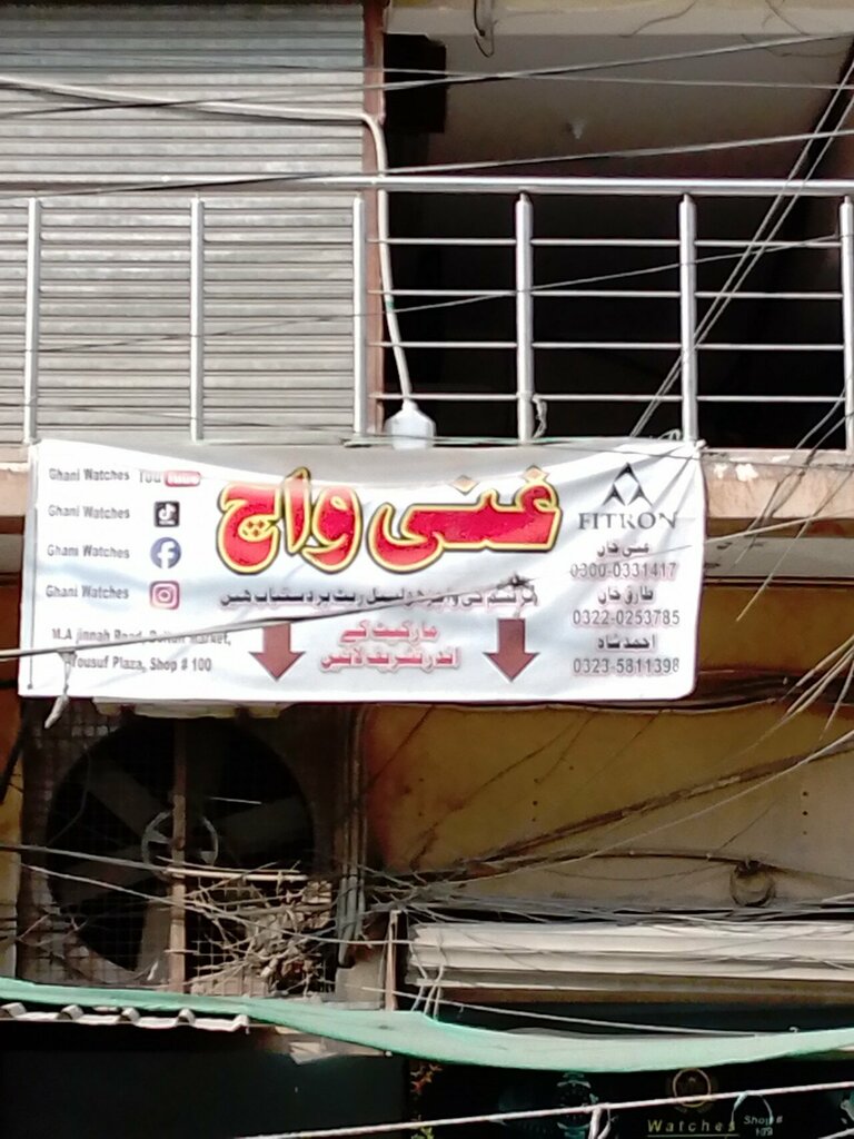 Watch shop Ghani watch, Karachi, photo