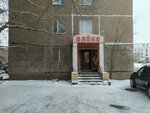Alyona (Boris Orlov Street, 105) ، محل بقالة