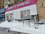 Magnit Kosmetik (Stavropolskaya ulitsa, 74), perfume and cosmetics shop