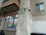 Tsentr Solnechny Veter (Leninskiy Avenue, 114), psychological service