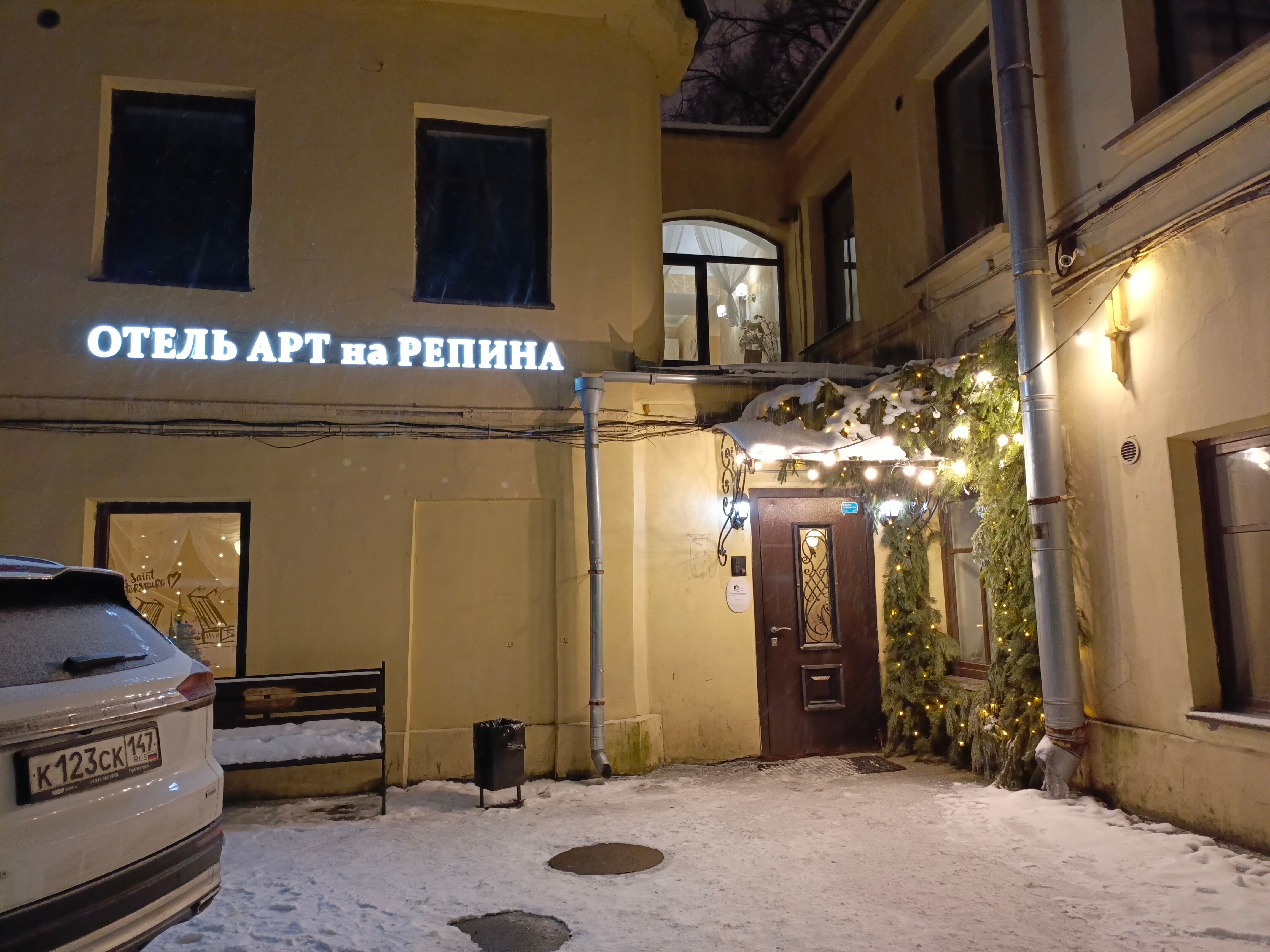 Фото Арт на Репина