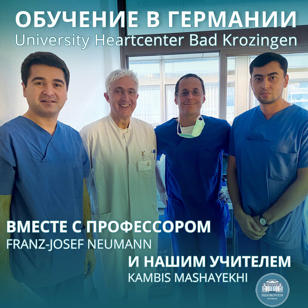مركز طبي، عيادة Interventional Cardiology - Fedorovich Clinic ، طشقند، صورة