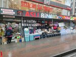 Asli Thousand and One Variety Discount Market (Istanbul, Gungoren, Soganli Avenue, 89A), fixed price shop