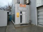 Emex (ulitsa imeni A.P. Shekhurdina, 26Б) ، متجر قطع غيار ولوازم السيارات