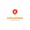 Кор-Шарики