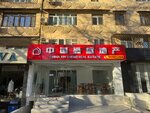 Агентство недвижимости (Mirabad Street, 12), real estate agency