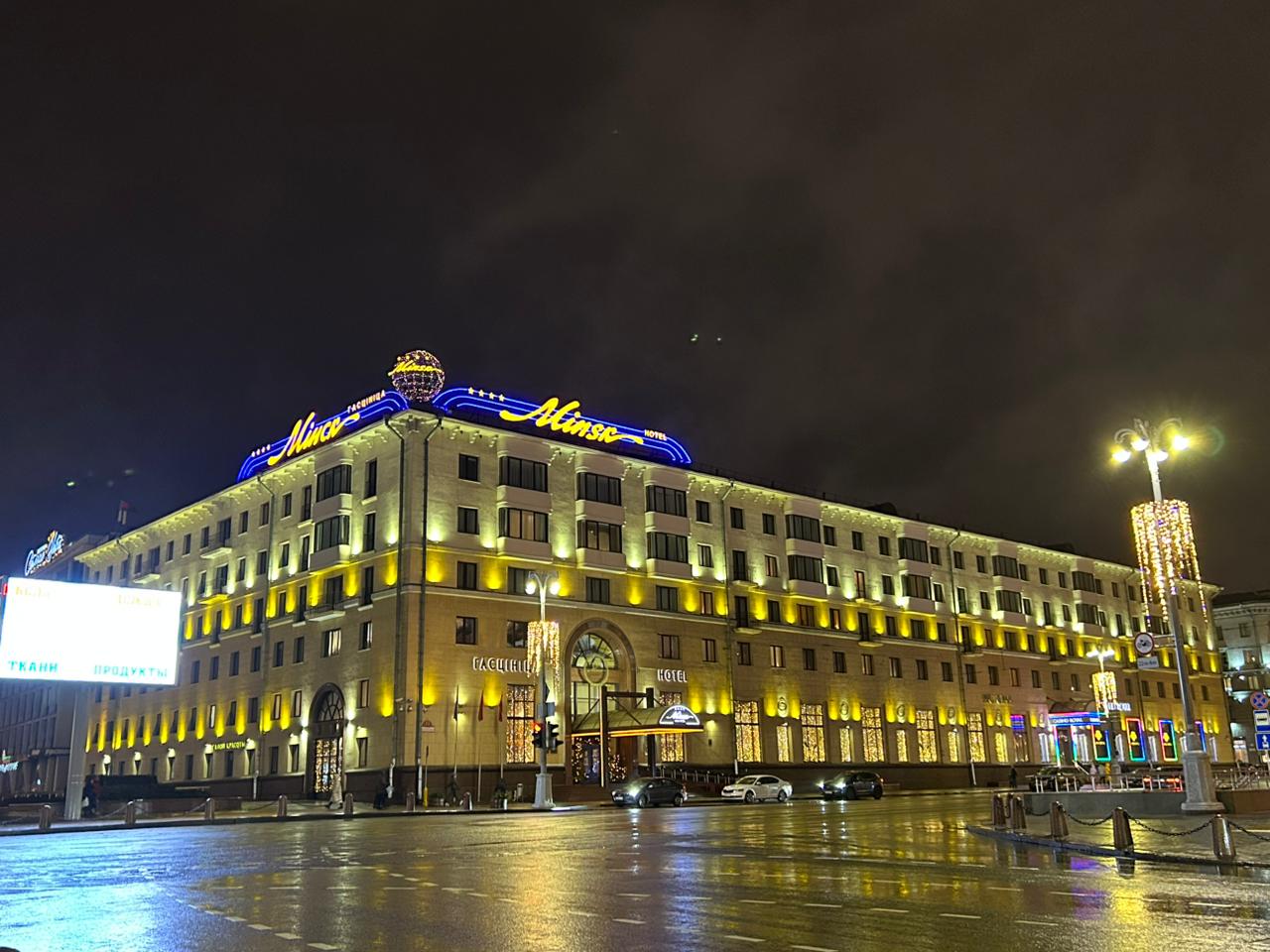 Фото Отель Минск