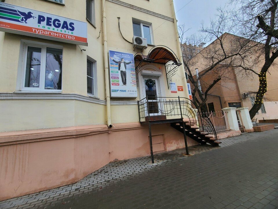 وكالة أسفار Pegas Touristik ، استراخان، صورة