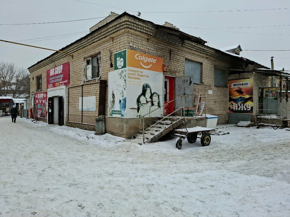 Household goods and chemicals shop Tsomay, Uralsk, photo