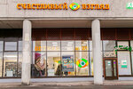 Happy look (Slavy Avenue, 43/49) ، متجر أدوات بصرية