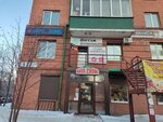 Vape Zone (ulitsa Lermontova, 81/2), vape shop