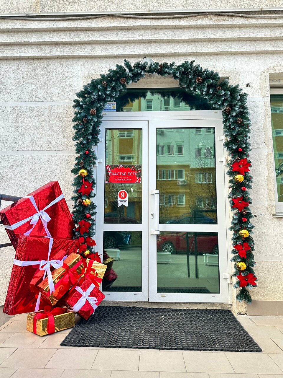 Счастье Есть by Makoterskaya