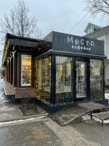 Mesto (ulitsa Kommunarov, 2/4), coffee shop