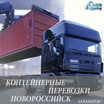 Sapa Shipping (Mira Street, 1Д), envío de contenedores