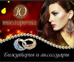 Ювелирочка (ulitsa Vorovskogo, 43) ، مجوهرات