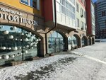 Золотой песок (Verkhnyaya Embankment, 145/16), clothing store