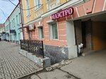 Maestro (Koltsova Street, 4) ، صالون تجميل