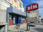 Bim (Adana, Saricam, Esentepe Neighborhood, 3013th Street, 2), supermarket