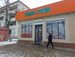 Food products (General Rahymov kóshesi, 63), tienda de productos