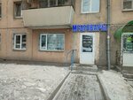Медтовары (Sovetskaya Street, 143), medical supply store