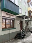 Tregubov (Svobody Street, 72), zapatería