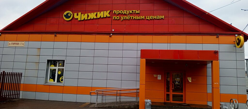 Supermarket Chizhik, Tula, photo